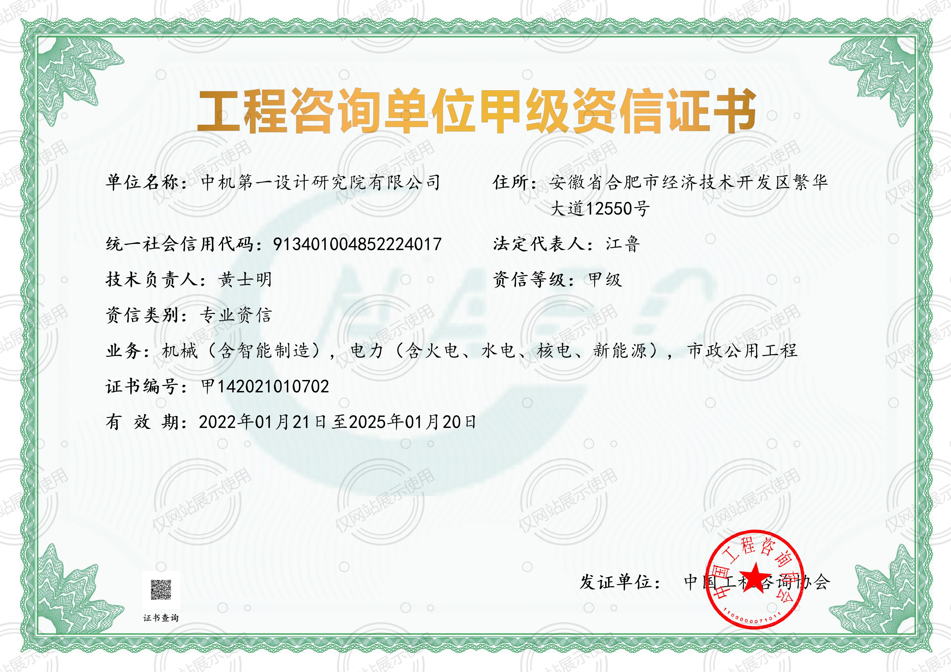 首页|bifa必发集团中国官方网站