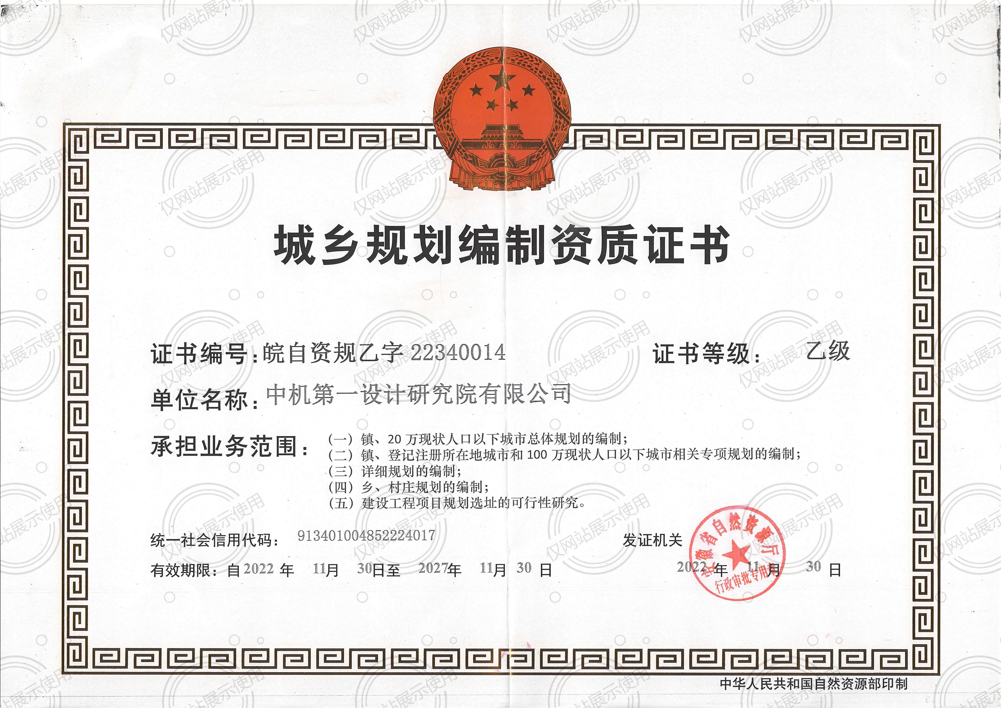 首页|bifa必发集团中国官方网站