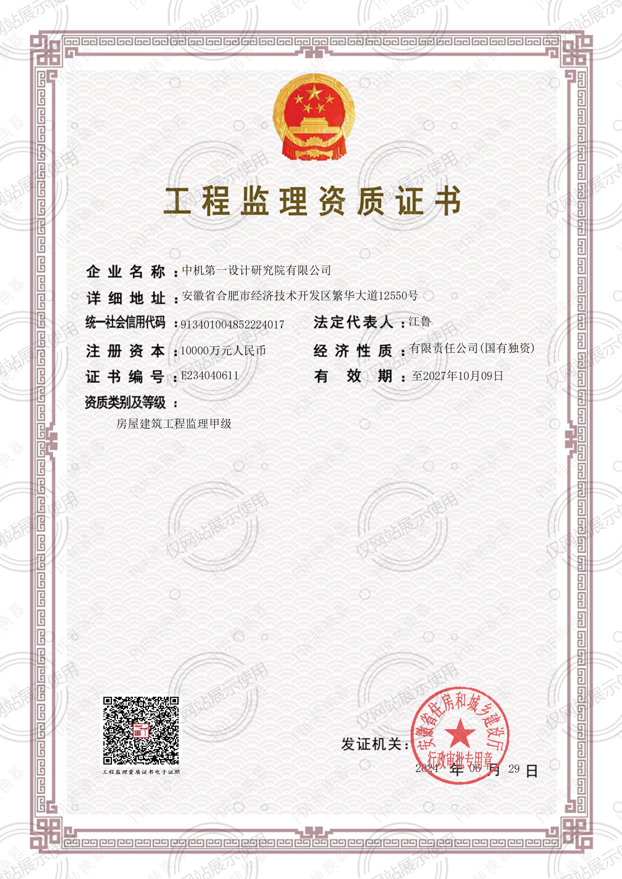 首页|bifa必发集团中国官方网站