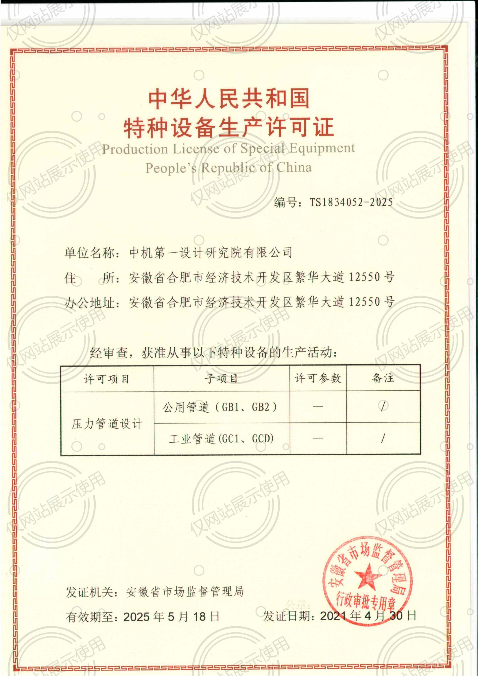 首页|bifa必发集团中国官方网站