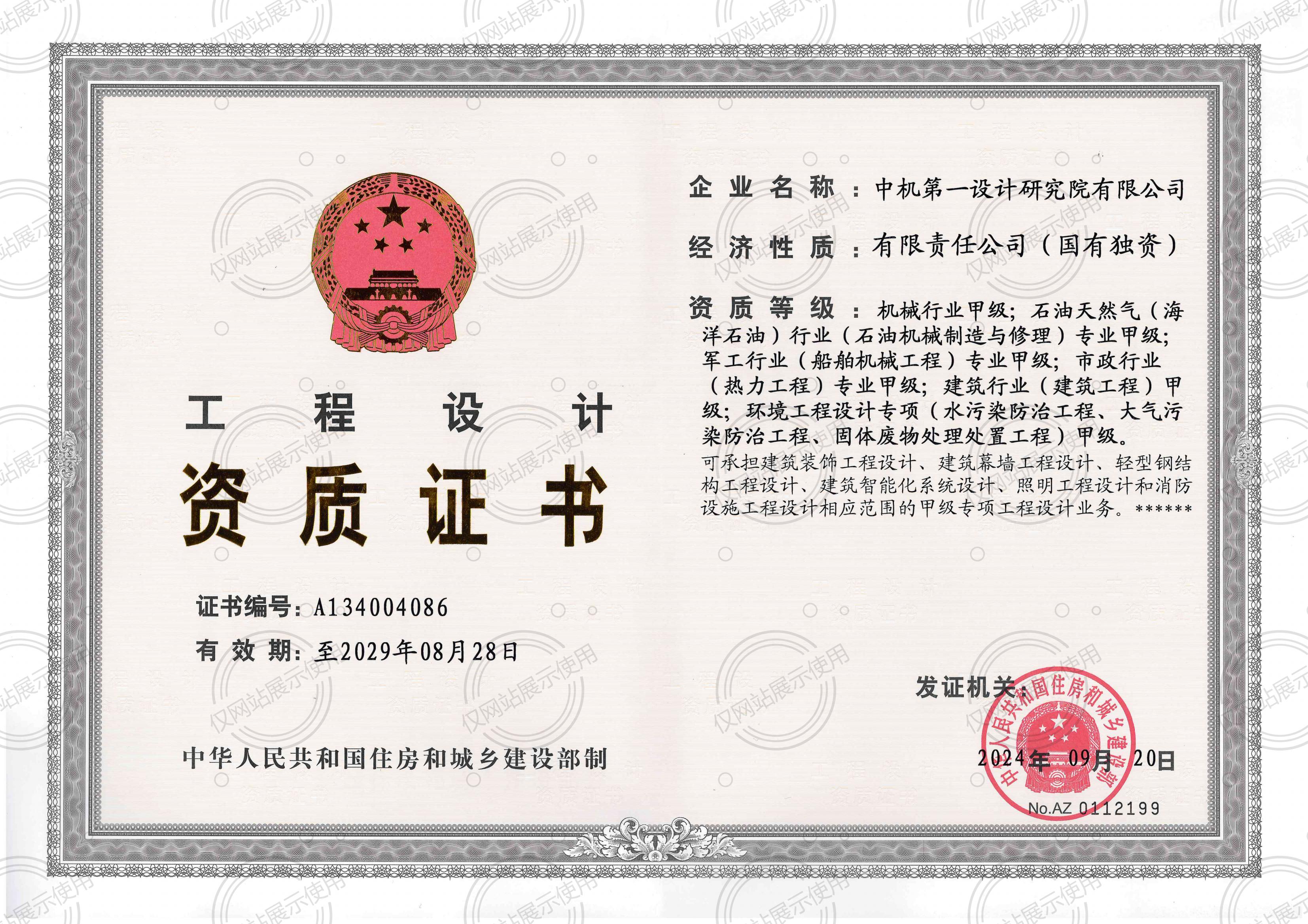 首页|bifa必发集团中国官方网站