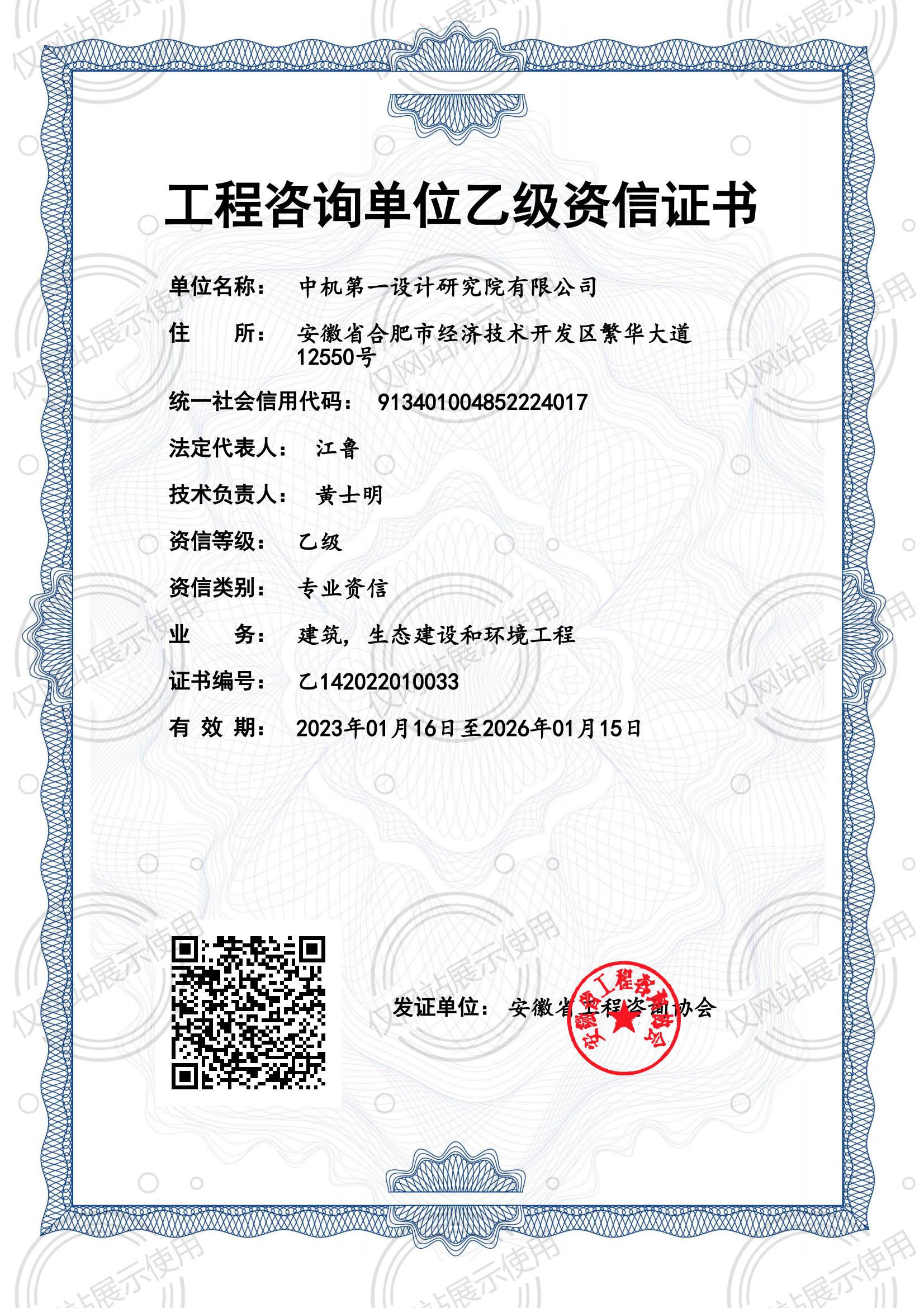 首页|bifa必发集团中国官方网站