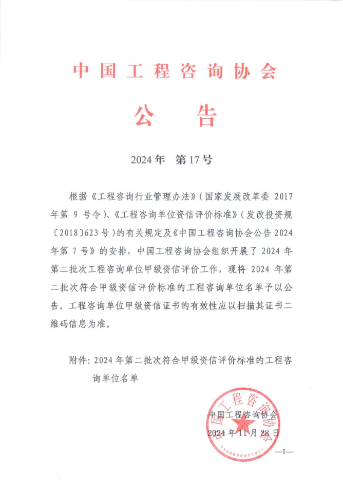 首页|bifa必发集团中国官方网站