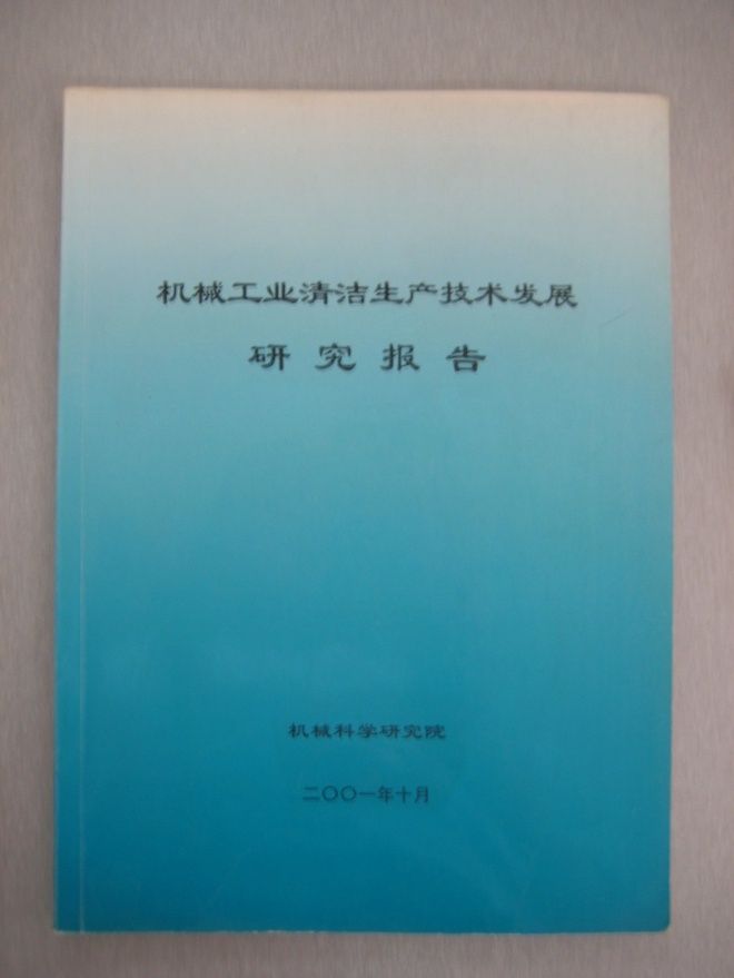 首页|bifa必发集团中国官方网站