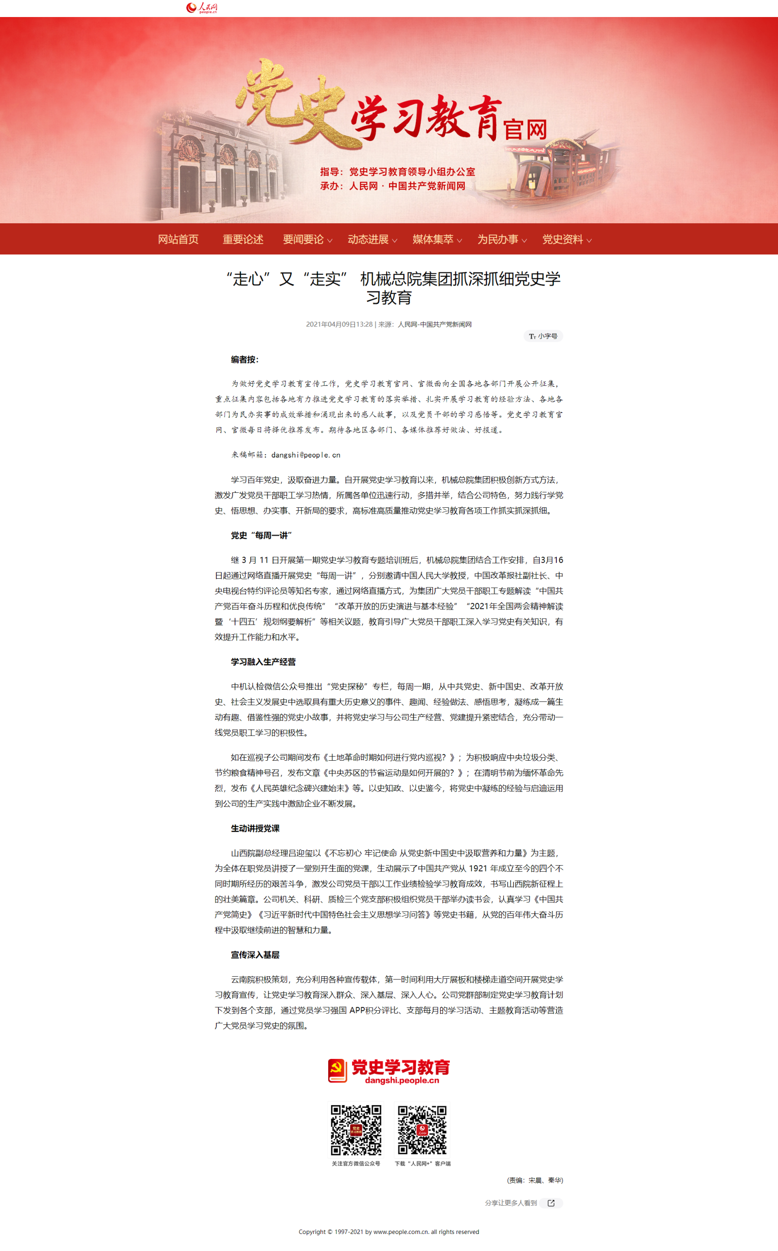 首页|bifa必发集团中国官方网站