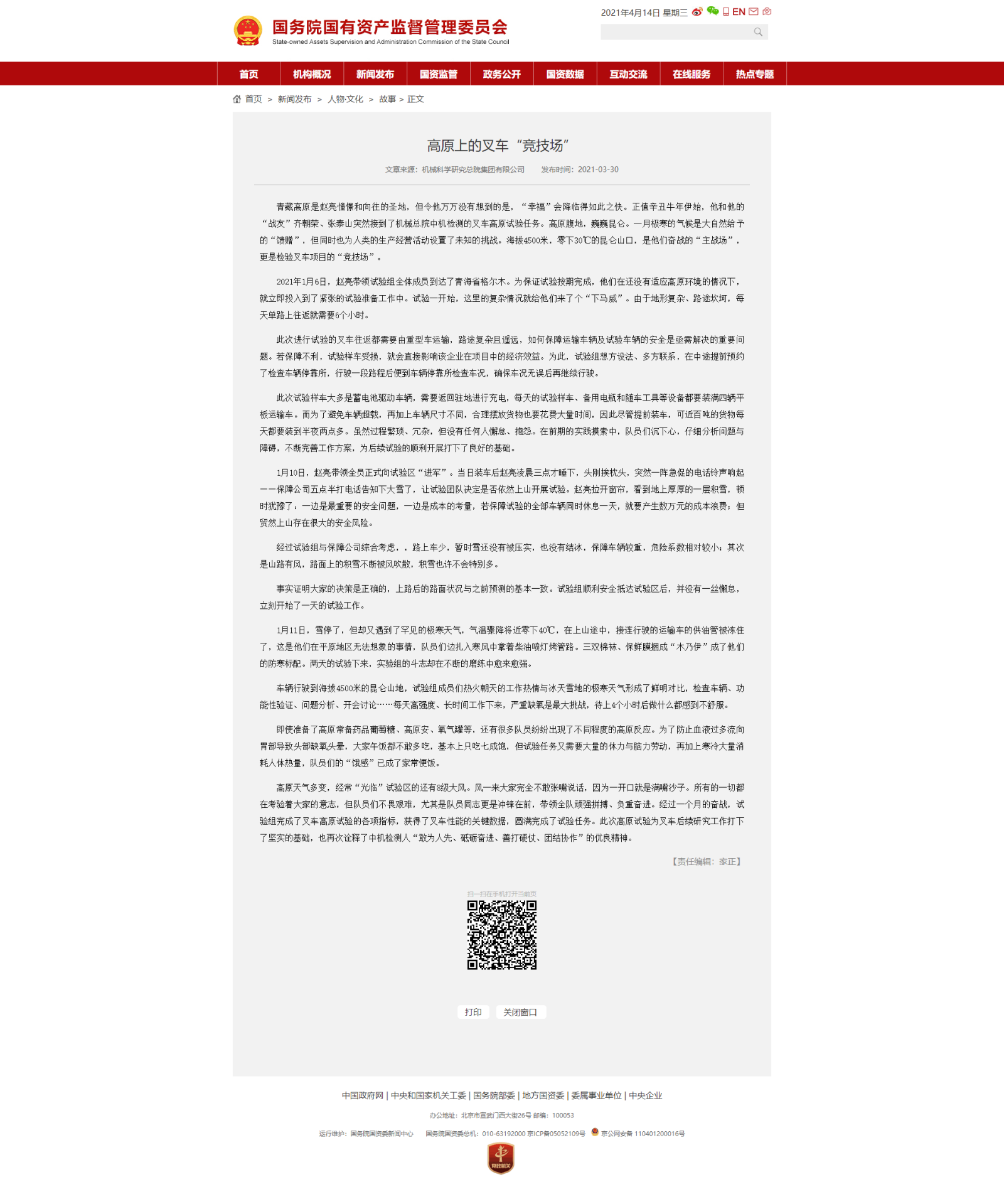 首页|bifa必发集团中国官方网站