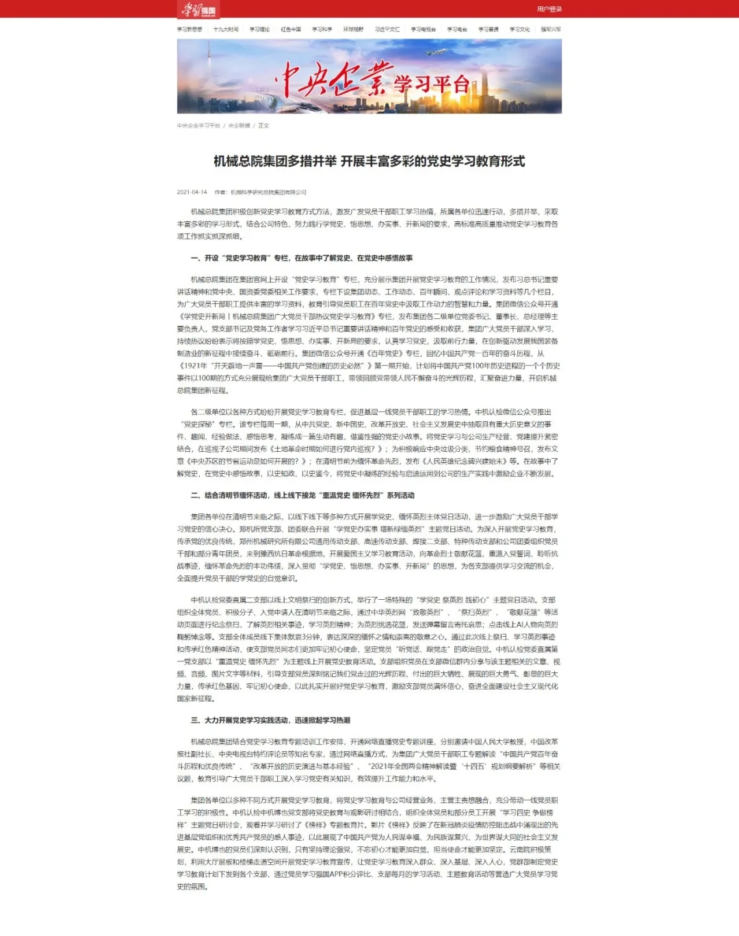 首页|bifa必发集团中国官方网站