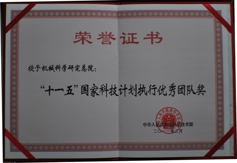 首页|bifa必发集团中国官方网站