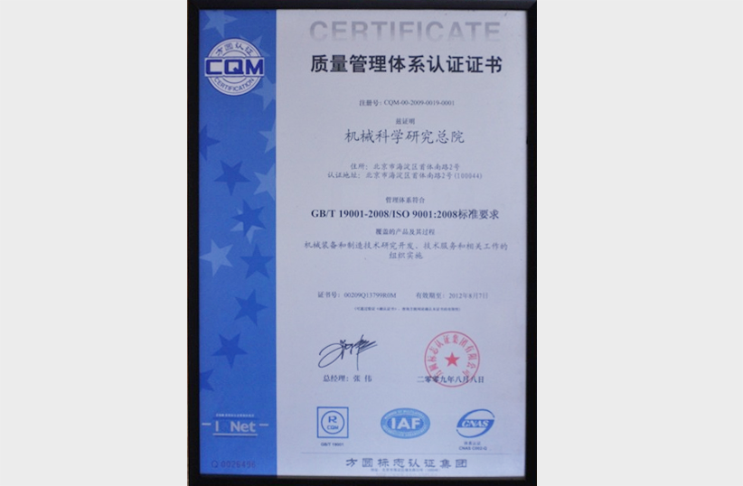 首页|bifa必发集团中国官方网站